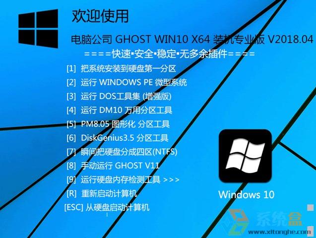 电脑公司WIN10 X64 GHOST喜迎新春 装机专业版 2022年2月 ISO镜像高速下载