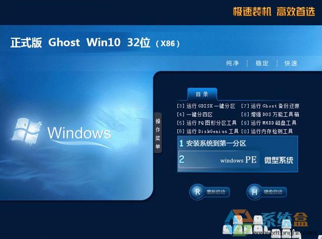 深度技术win10正式版ghost（32位）旗舰免费版2023年5月(2023.05) ISO镜像高速下载