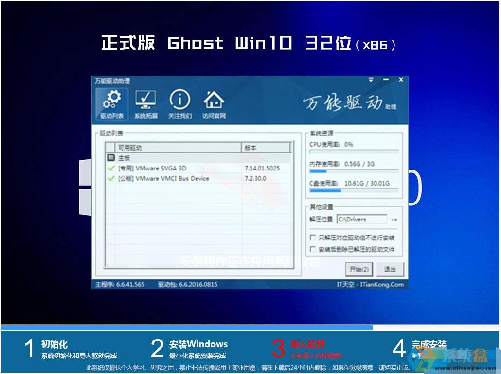 雨林木风win10（32位）ghost 五一劳动节 修正专业版2023年5月 ISO镜像高速下载