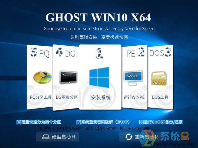 ȼGHOST WIN10 X64 רҵ V2017.0664λ