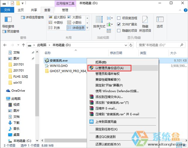 雨林木风 GHOST WIN10 X64 快速装机版 V2017.06(64位)