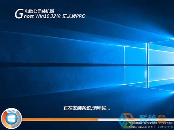 电脑公司GHOST WIN10 32位稳定专业版V2017.05