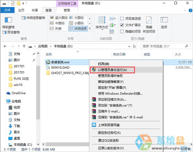 GHOST WIN10 X86 装机专业版 V2017.05 (32位)