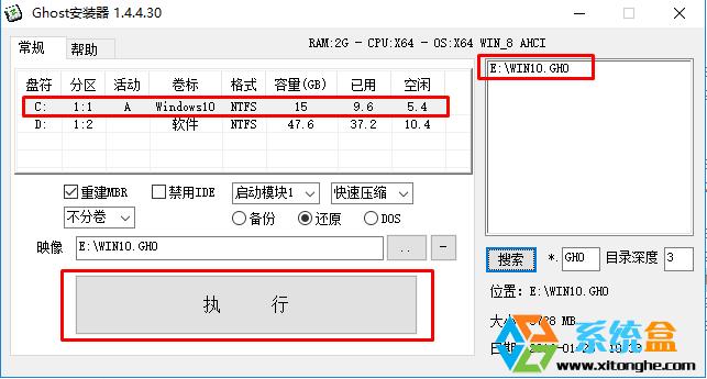 系统之家GHOST Windows 10_x64官方正式专业版 V2017.01下载