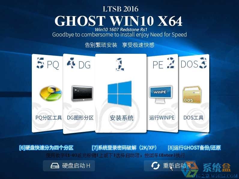 GHOST WIN10 X64 LTSB 2016官方精简纯净企业版（64位）免费下载