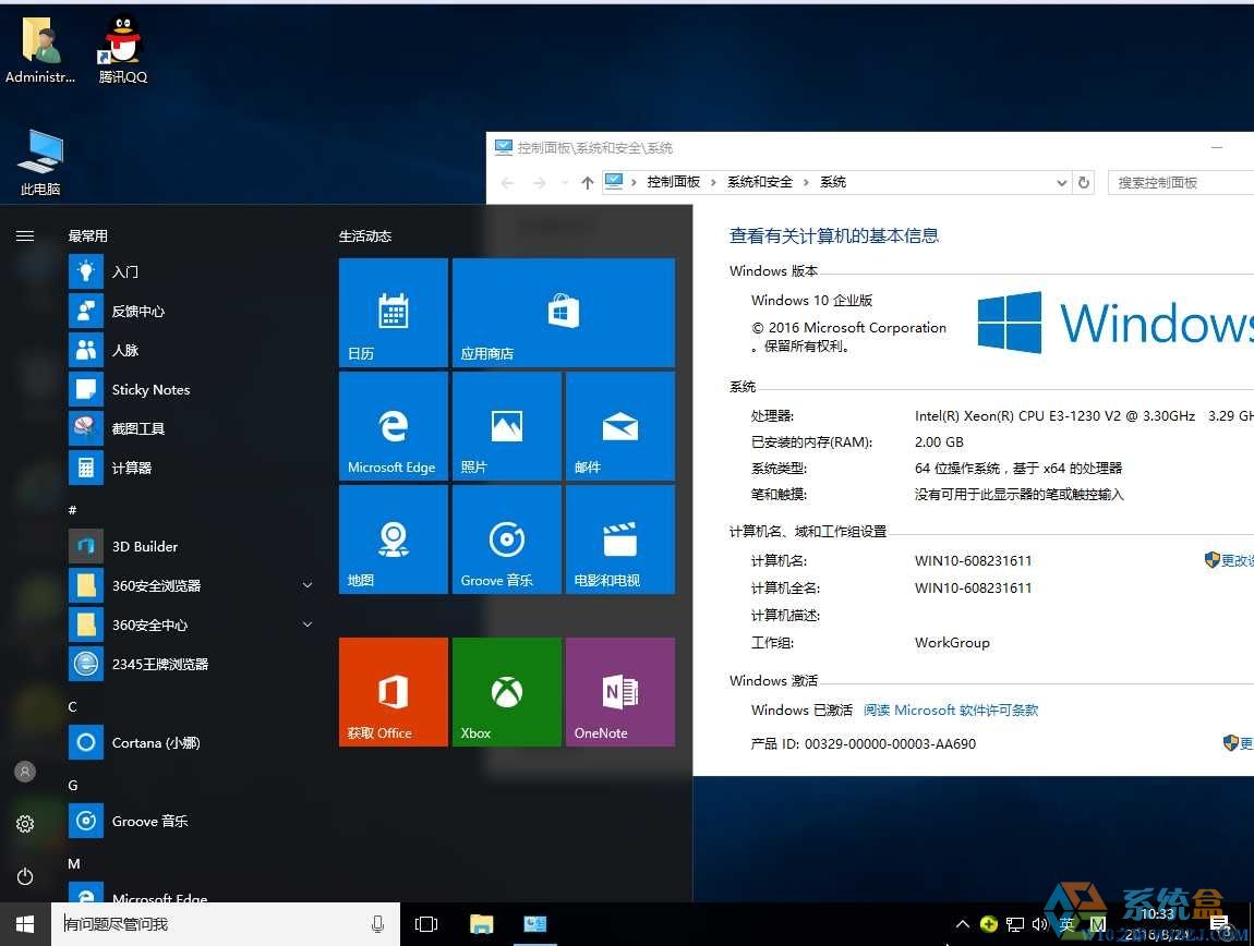 GHOST WIN10 1607 X64 企业版一周年正式版（64位免激活）免费下载