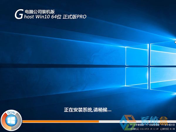 电脑公司GHOST WIN10 64位专业优化免激活版V2016.07下载