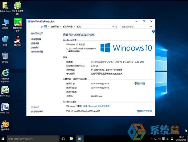 电脑公司GHOST WIN10 64位专业优化免激活版V2016.07下载