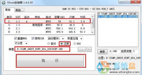 深度技术 Ghost WIN7（32位）旗舰高速版系统 2018年6月 ISO镜像高速下载