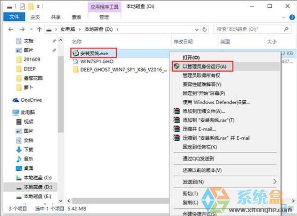 深度技术GHOST WIN7(64位)旗舰版经典延续版 2018年6月 ISO镜像高速下载