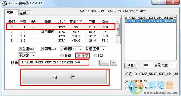 最新版雨林木风Win7系统32位高效装机旗舰版2018年2月 ISO镜像最新下载