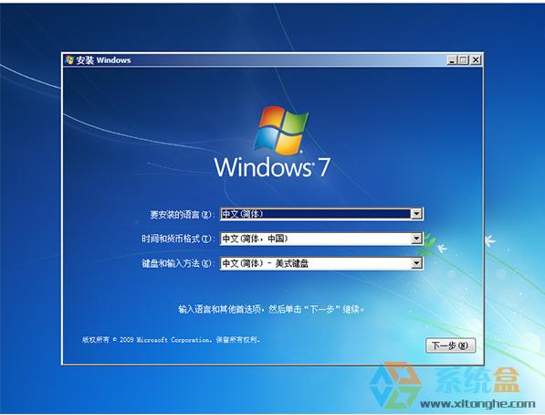 Windows7 ISO 64位旗舰版微软正版系统镜像 2018最新版下载