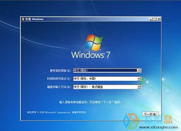 Win7原版系统64位旗舰版安装版ISO镜像微软Windows7 SP1 201712月.1  ISO镜像高速下载