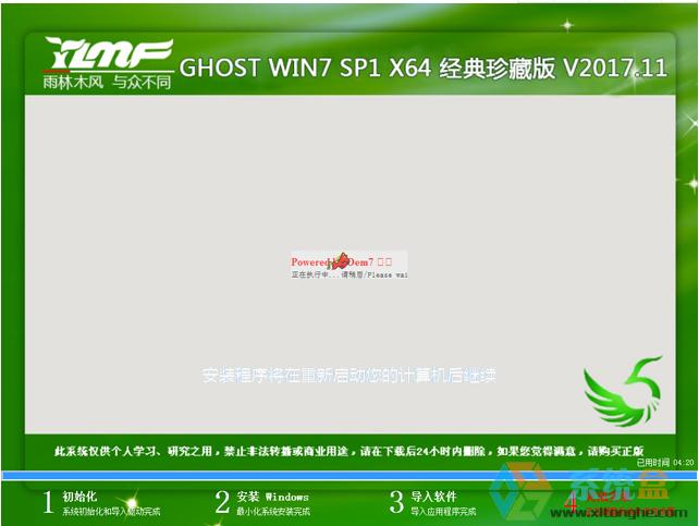 雨林木风 GHOST WIN7 SP1 X64 经典珍藏版 2017年11月（64位）提供下载