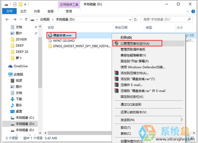 电脑公司 GHOST WIN7 SP1 X86 优化正式版 V2017.10(32位)