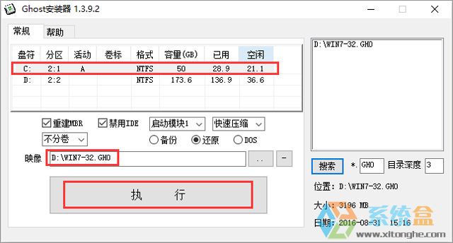 电脑公司 GHOST WIN7 SP1 X86 优化正式版 2017年10月（32位） ISO镜像最新下载