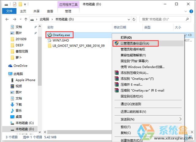 萝卜家园 GHOST WIN7 SP1 X86 旗舰稳定版 V2017.07 (32位)