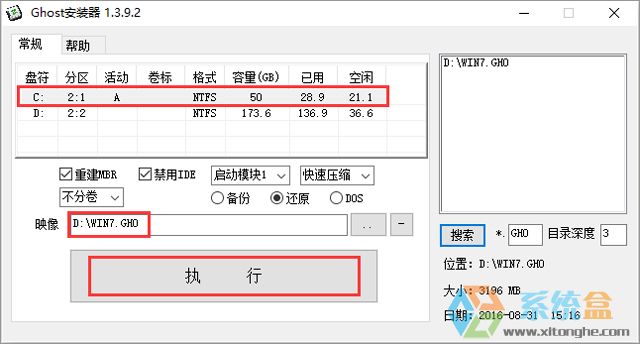 雨林木风 GHOST WIN7 SP1 X86 经典珍藏版 V2017.07（32位）