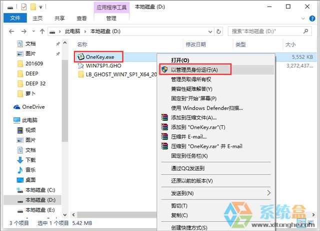 萝卜家园 GHOST WIN7 SP1 X64 旗舰稳定版 V2017.07(64位)
