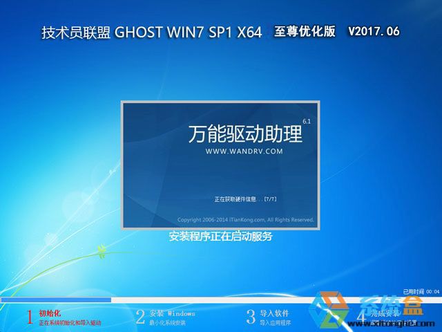 Ա GHOST WIN7 SP1 X64 Ż V2017.06