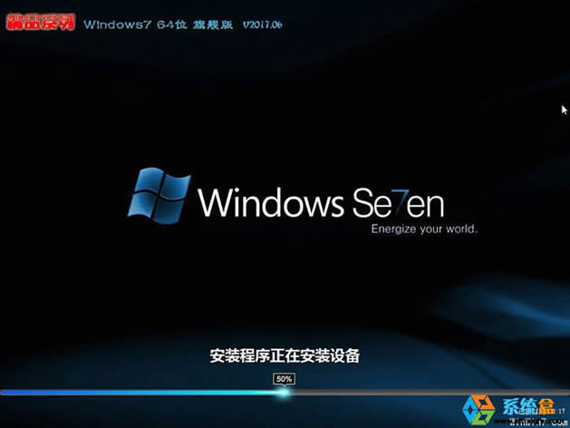 精品系列Ghost Win7 64位旗舰版 激活装机版V2017.06下载