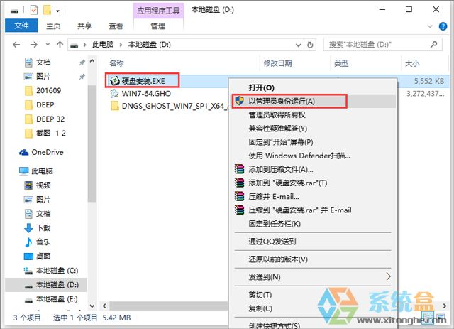 电脑公司 GHOST WIN7 SP1 X64 专业正式版 V2017.04(64位)