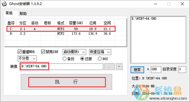 电脑公司 GHOST WIN7 SP1 X64 专业正式版 V2017.04(64位)