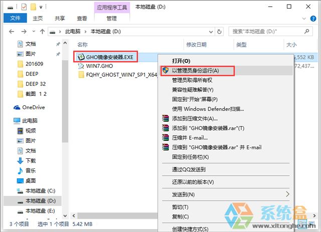 番茄花园 GHOST WIN7 SP1 X64 完美装机版 V2017.05 (64位)