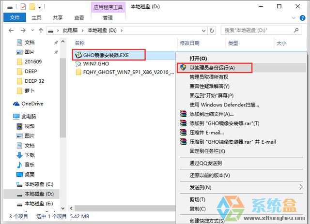 番茄花园 GHOST WIN7 SP1 X86 极速装机版 2017年5月（32位）快速下载