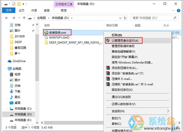 深度技术 GHOST WIN7 SP1 X86 快速安装版 V2017.05(32位)