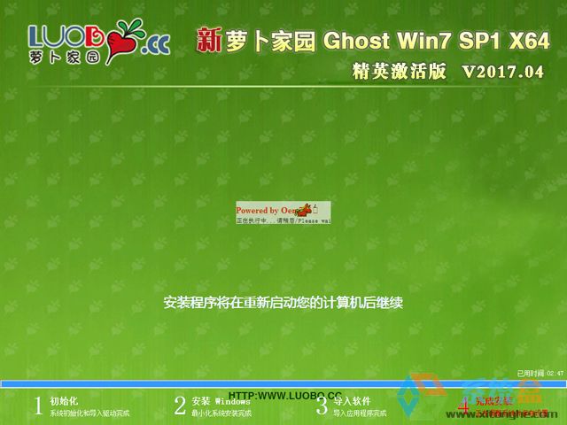 萝卜家园 GHOST WIN7 SP1 X64 精英激活版 2017年4月(64位) ISO镜像高速下载