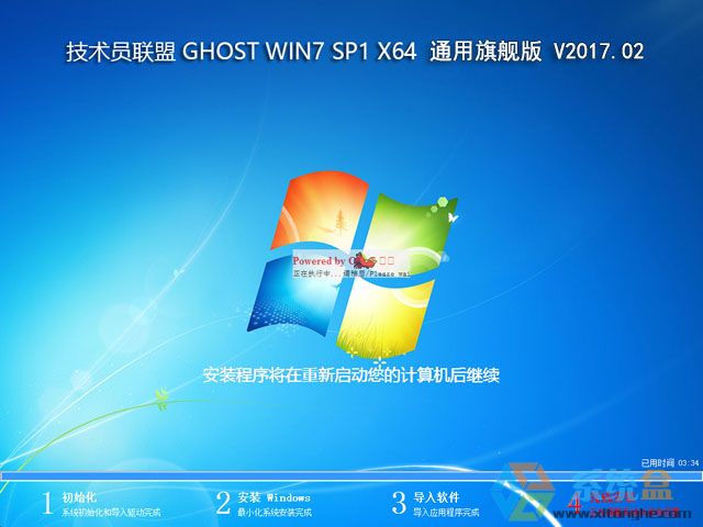 Ա GHOST WIN7 SP1 X64 ͨ콢 V2017.02 (64λ)