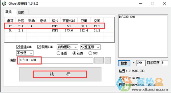 技术员联盟 GHOST WIN7 SP1 X64 极速装机版 V2017.02 (64位)