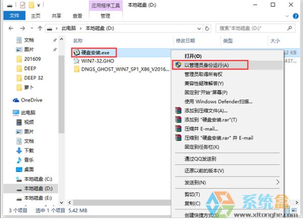 电脑公司 GHOST WIN7 SP1 X86 新春贺岁版 V2017.02(32位)