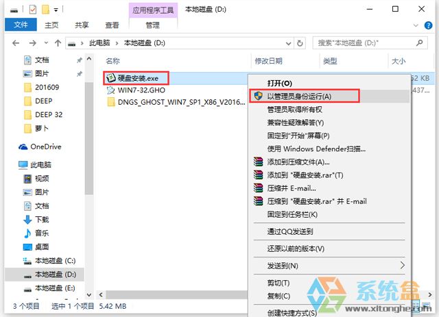 电脑公司 GHOST WIN7 SP1 X86 极速体验版 V2017.01(32位)