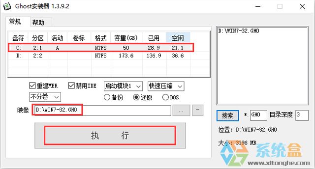 电脑公司 GHOST WIN7 SP1 X86 极速体验版 V2017.01(32位)
