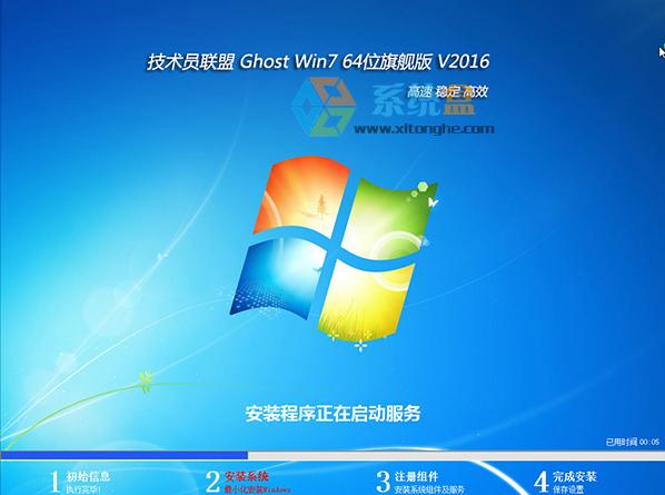 Աϵͳ  WIN7 64λϷרحwin7_x64콢V2016.12