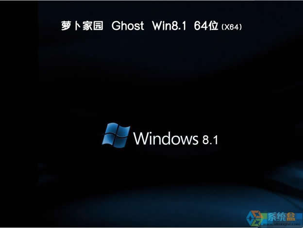 萝卜家园Ghost Win8.1 64位旗舰优化版2022年11月 ISO镜像高速下载