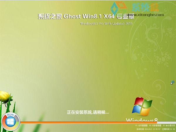 笔记本windows8系统下载 电脑装机旗舰版(64位) 2022年3月 免费高速下载