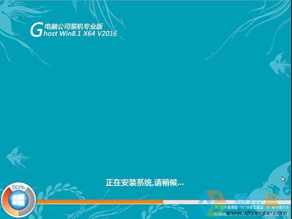 电脑公司GHOST WIN8.1 64位简体中文正式版2016年7月 ISO镜像高速下载