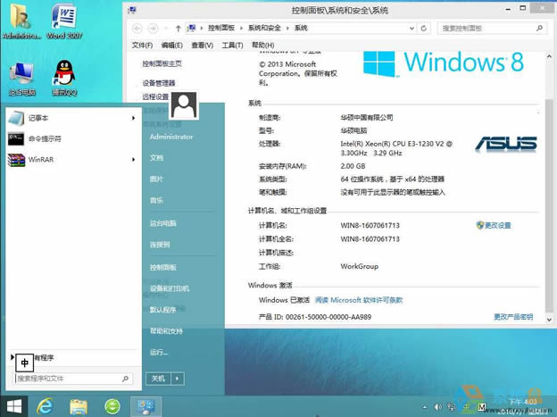 华硕笔记本专用GHOST WIN8.1 Update3 64位正式专业版2016年12月 ISO镜像高速下载