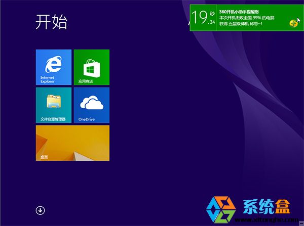 雨林木风GHOST WIN8.1 64位旗舰版下载 2016最新 超好用 ISO镜像高速下载