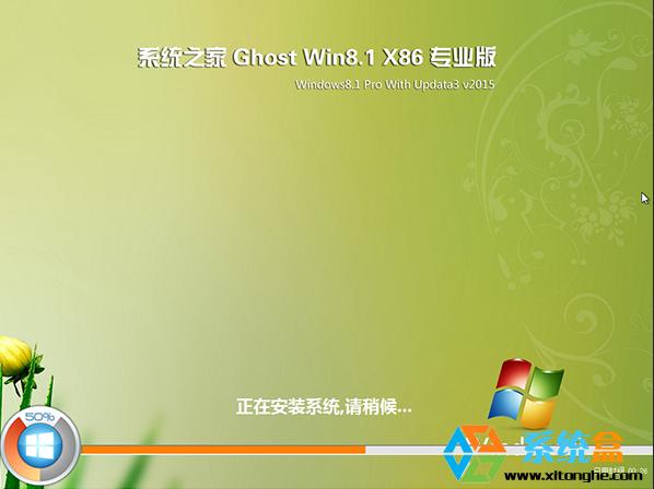 系统之家Ghost Win8.1 32位正式版2015年8月_最新Win8 32位系统最新下载