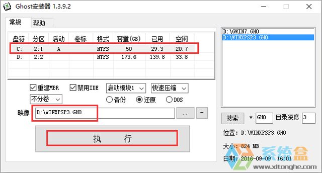 电脑公司 GHOST XP SP3 安全装机版 V2017.06