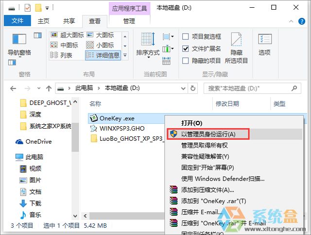萝卜家园 GHOST XP SP3 电脑专用版 V2017.06