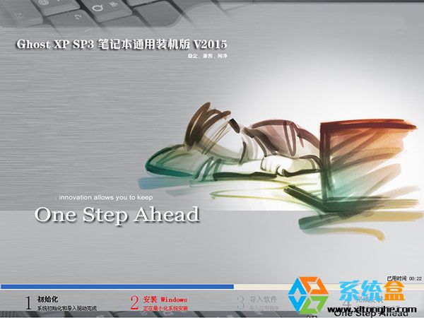 笔记本Ghost XP SP3 通用装机版2015年10月 ISO镜像最新下载