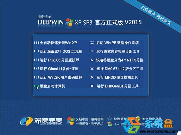 ϵͳGhost XP SP3 ٷʽV2015.09_