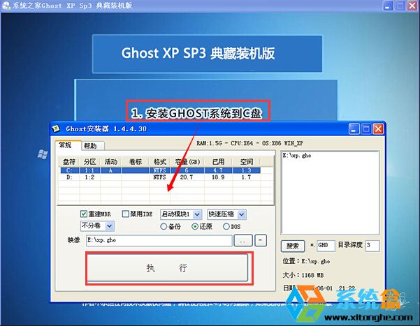 电脑公司Ghost XP SP3 官方喜迎元旦 最新装机版2022年1月 ISO镜像高速下载