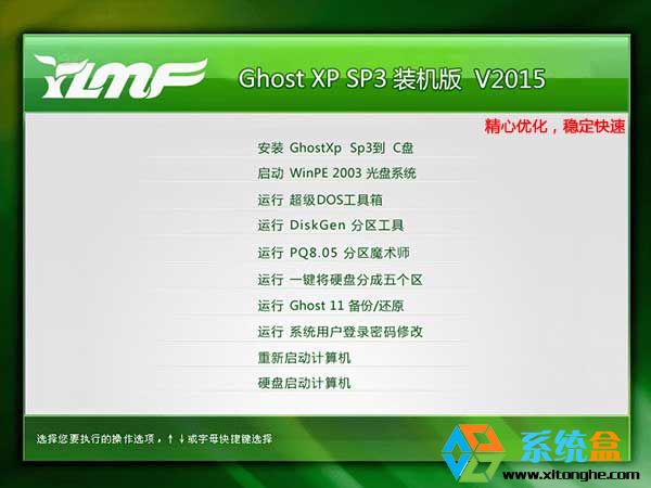 雨林木风ylmf Ghost XP SP3 优化装机版 V2015.04下载