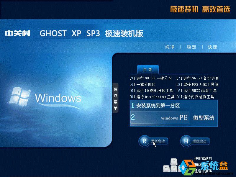 中关村ZGC Ghost XP SP3 快速装机版V2015.12下载